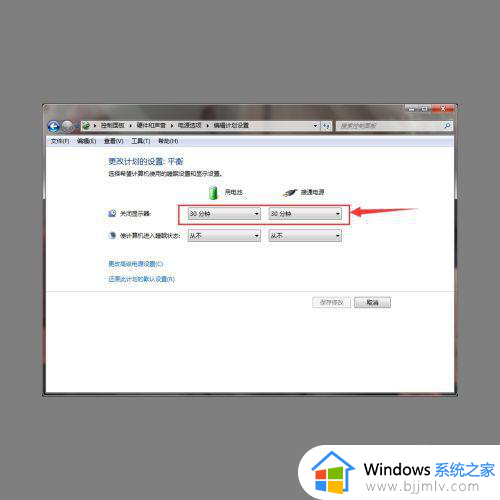 windows7怎么调整屏幕锁定时间_win7设置屏幕锁屏时间步骤