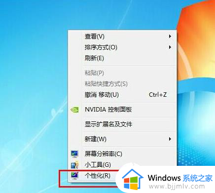 win7电脑屏幕旋转90度怎么复原 win7电脑屏幕旋转了90度怎么调回来