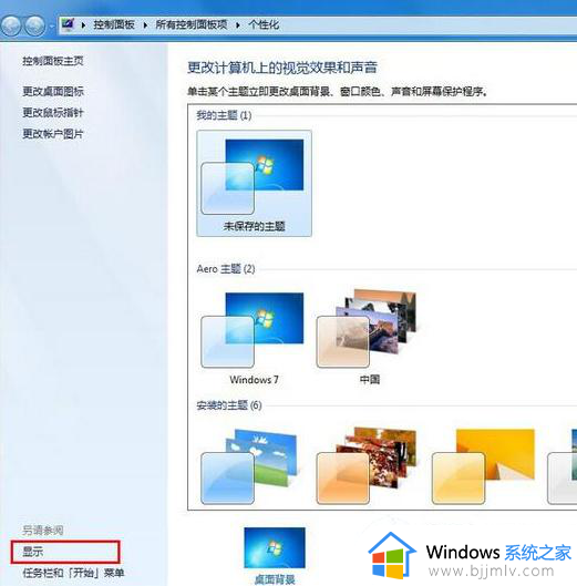 win7电脑屏幕旋转90度怎么复原_win7电脑屏幕旋转了90度怎么调回来