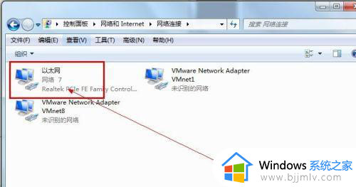 win7联网显示感叹号但wifi可用怎么办_windows7网络出现感叹号但wifi能用怎么解决