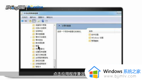 不支持的16位应用程序怎么解决win10_win10显示不支持的16位应用程序如何处理