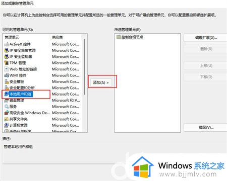 win11本地用户和组添加不上去怎么回事_win11本地用户和组无法添加的解决教程