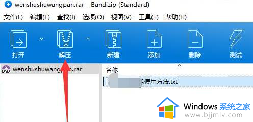 win11打不开压缩文件怎么办_win11无法打开压缩文件解决方法