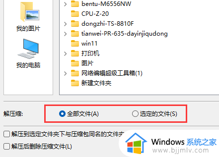 win11打不开压缩文件怎么办_win11无法打开压缩文件解决方法