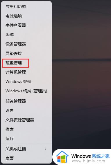 win11不显示硬盘分区怎么办 win11看不到硬盘分区处理方法