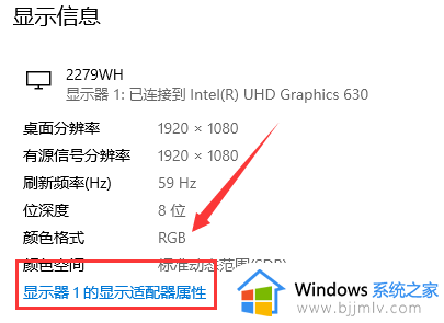 win10显示器颜色设置最佳参数_win10显示器怎么调色彩最佳