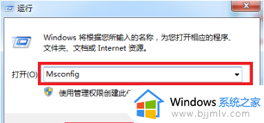 win7怎么进去安全模式界面？win7如何进去安全模式启动