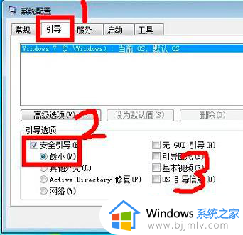 win7怎么进去安全模式界面？win7如何进去安全模式启动