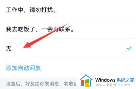qq的自动回复怎么关闭_手机qq取消自动回复的方法