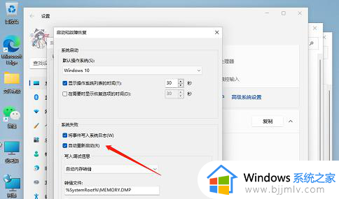 win11关机后莫名其妙启动怎么办_win11关机立马自动重启修复方法