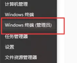 win11关机后莫名其妙启动怎么办_win11关机立马自动重启修复方法