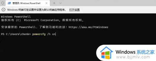 win11关机后莫名其妙启动怎么办_win11关机立马自动重启修复方法