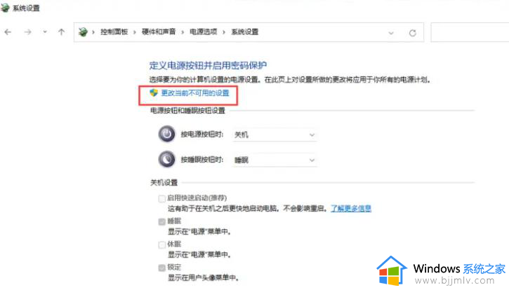 win11关机后莫名其妙启动怎么办_win11关机立马自动重启修复方法