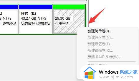 win11固态硬盘分区怎么分_win11固态硬盘合理分盘方法