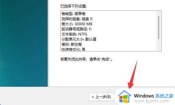 win11固态硬盘分区怎么分_win11固态硬盘合理分盘方法