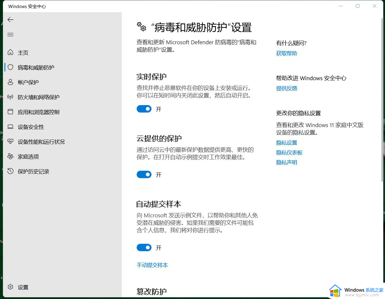 win10你正使用其他防病毒提供程序怎么办_win10您正使用其他防病毒提供程序如何解决