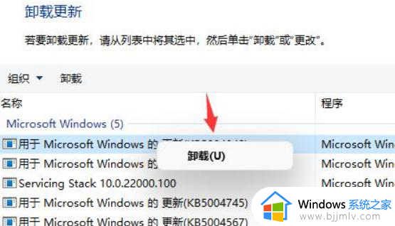 win11开机闪屏不能操作怎么办_win11开机一直闪屏无反应修复方法