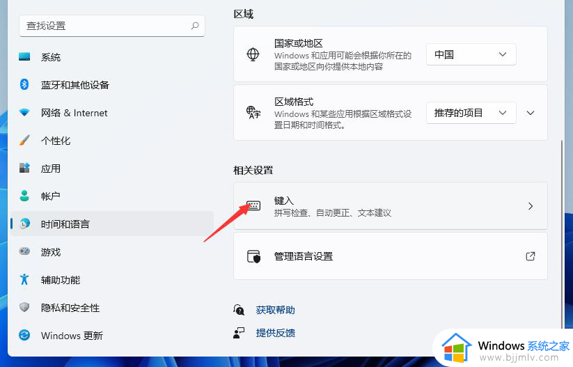 windows11输入法切换没反应怎么办?win11输入法切换不出来的解决办法