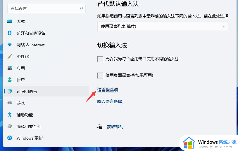 windows11输入法切换没反应怎么办?win11输入法切换不出来的解决办法