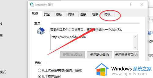 windows应用商店无法加载页面怎么办_微软电脑应用商店无法加载处理方法