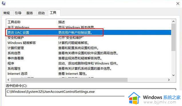 win11关闭用户账户控制弹窗详细操作_win11用户账户控制弹窗怎么去掉