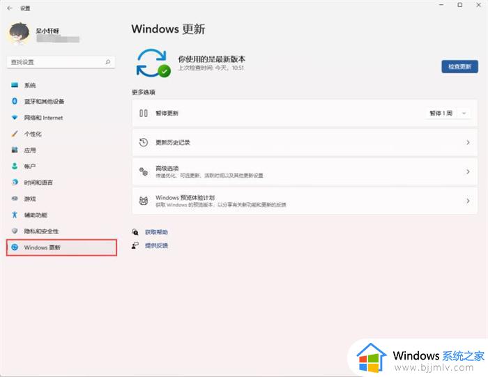 win11禁用自动更新设置方法_win11怎么关闭自动更新功能