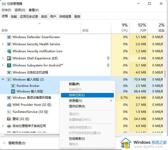 windows11输入体验怎么关闭_windows11输入体验如何关闭