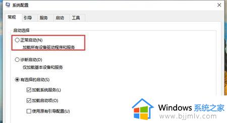 win10可以进入安全模式但不能正常开机怎么回事？