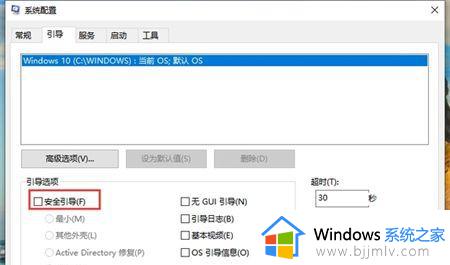 win10可以进入安全模式但不能正常开机怎么回事？