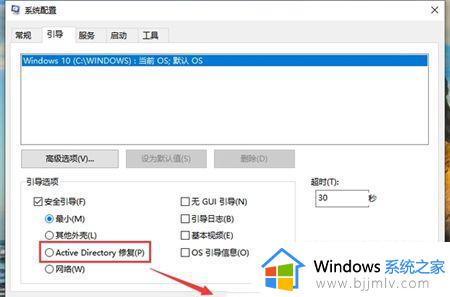 win10可以进入安全模式但不能正常开机怎么回事？