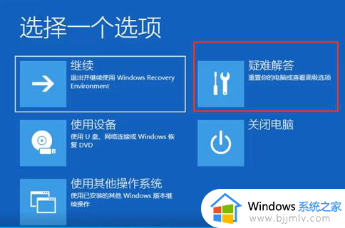 win10开机密码正确但进不去怎么办_win10开机输对密码进不去如何解决