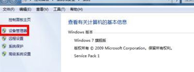 win7电脑检测不到蓝牙键盘怎么办?win7系统蓝牙键盘搜索不到的解决方法