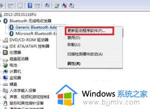 win7电脑检测不到蓝牙键盘怎么办?win7系统蓝牙键盘搜索不到的解决方法