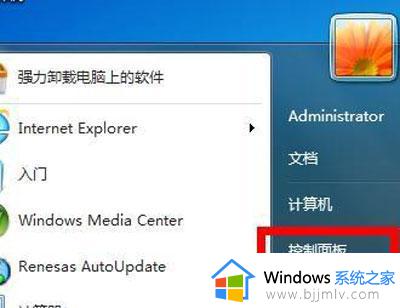 win7电脑检测不到蓝牙键盘怎么办?win7系统蓝牙键盘搜索不到的解决方法