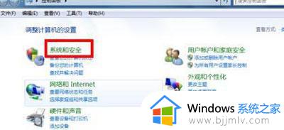 win7电脑检测不到蓝牙键盘怎么办?win7系统蓝牙键盘搜索不到的解决方法