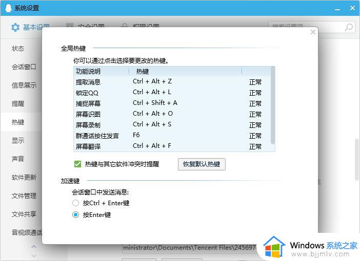 win7电脑截屏的快捷键是什么_win7系统电脑截图快捷键是哪个