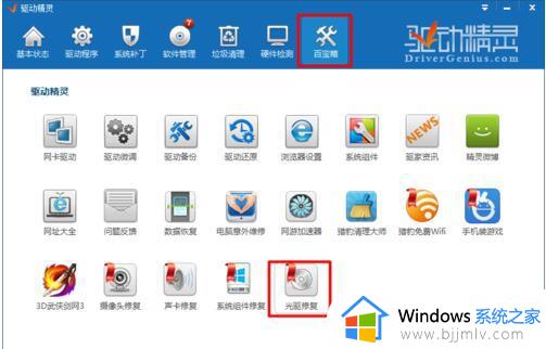 win11光驱读不出光盘怎么办_win11电脑光驱无法读取光盘解决方法