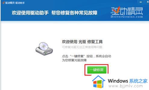 win11光驱读不出光盘怎么办_win11电脑光驱无法读取光盘解决方法