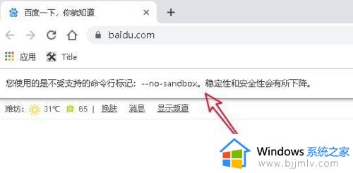 win11谷歌浏览器打不开网页怎么办_win11谷歌浏览器无法打开网页解决方法