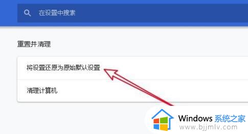 win11谷歌浏览器打不开网页怎么办_win11谷歌浏览器无法打开网页解决方法