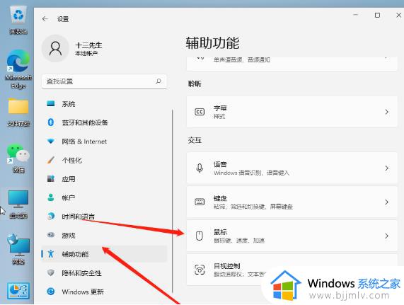 windows11鼠标卡顿如何解决_win11鼠标卡顿不流畅怎么办