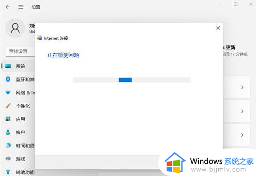 win11更新后连不上网怎么办_win11更新后网络不能用了处理方法