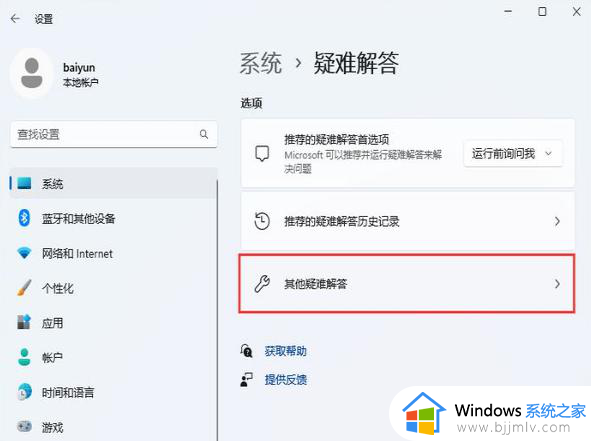 win11更新安装错误怎么解决_win11安装更新遇到错误解决方案