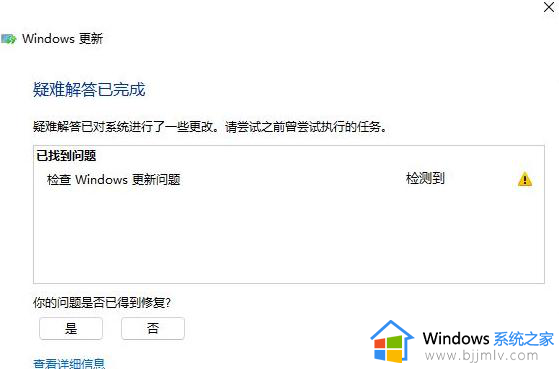 win11更新安装错误怎么解决_win11安装更新遇到错误解决方案