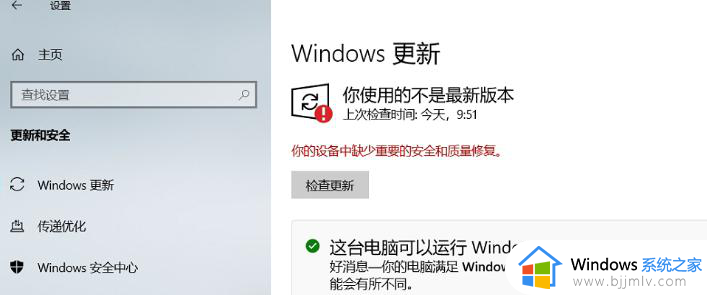 win11更新安装错误怎么解决_win11安装更新遇到错误解决方案