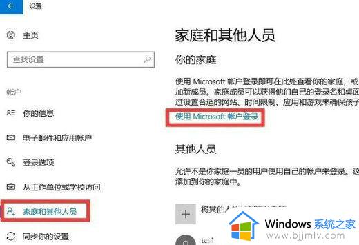 win10强制解除家长控制设置方法 win10怎么解除电脑家长控制