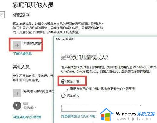 win10强制解除家长控制设置方法_win10怎么解除电脑家长控制