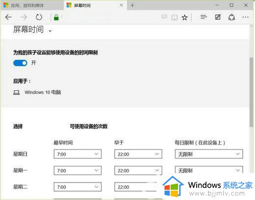 win10强制解除家长控制设置方法_win10怎么解除电脑家长控制