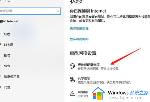 win10能上网但是浏览器打不开网页怎么办？win10可以上网但是打不开网页解决方案