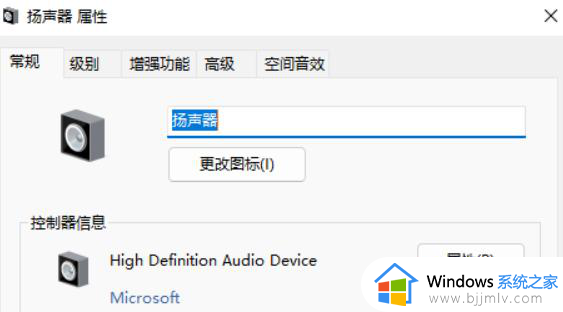 win11电脑音量100声音还是小怎么办_win11电脑声音调最大了还是小如何解决